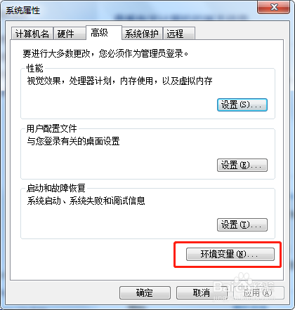 Windows 7配置Java环境变量jdk