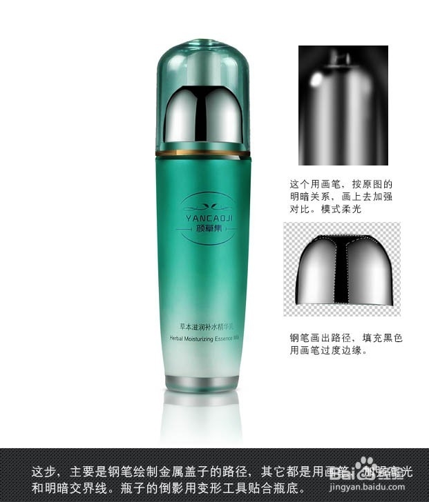 PS给淘宝化妆品图片修图美化