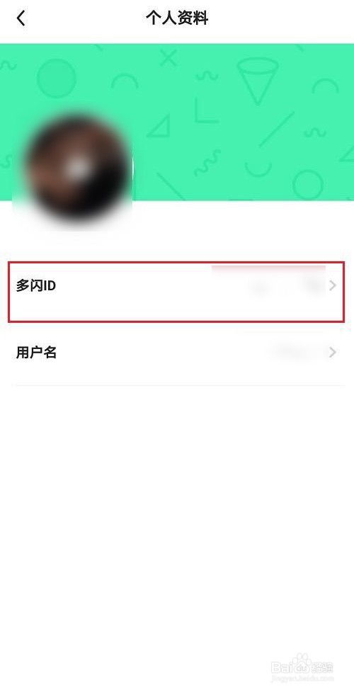 多闪ID怎么修改