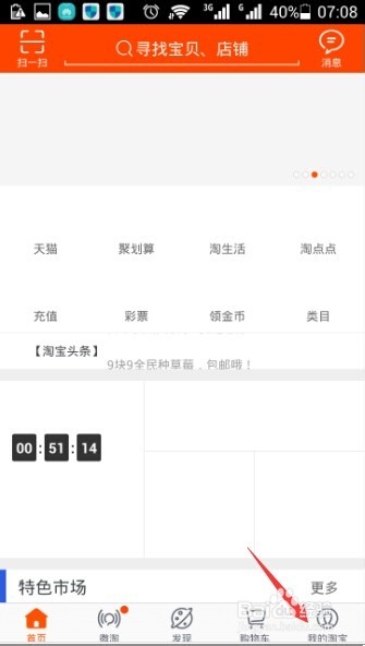 如何轻松查看淘宝购物的物流信息?