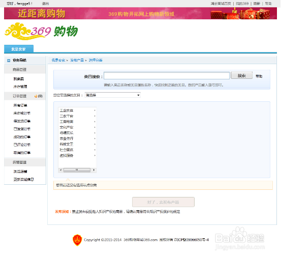 chci终端后台开通商城详细步骤