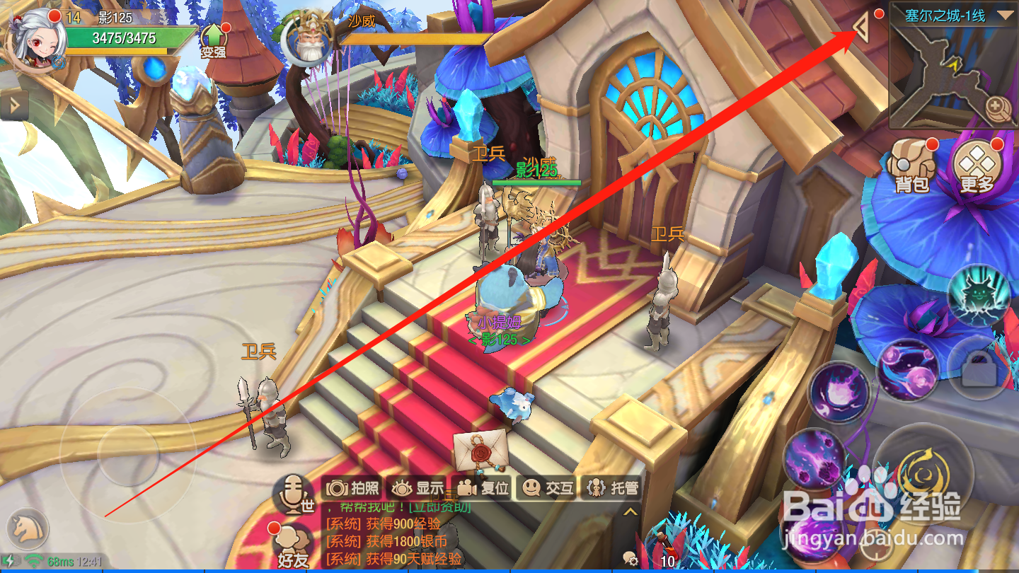 塞尔之光如何领取星光任务奖励