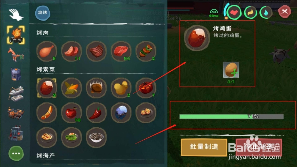 魔法与创造，如何制作烤鸡蛋