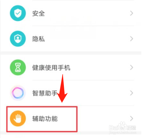 华为单手模式怎么开