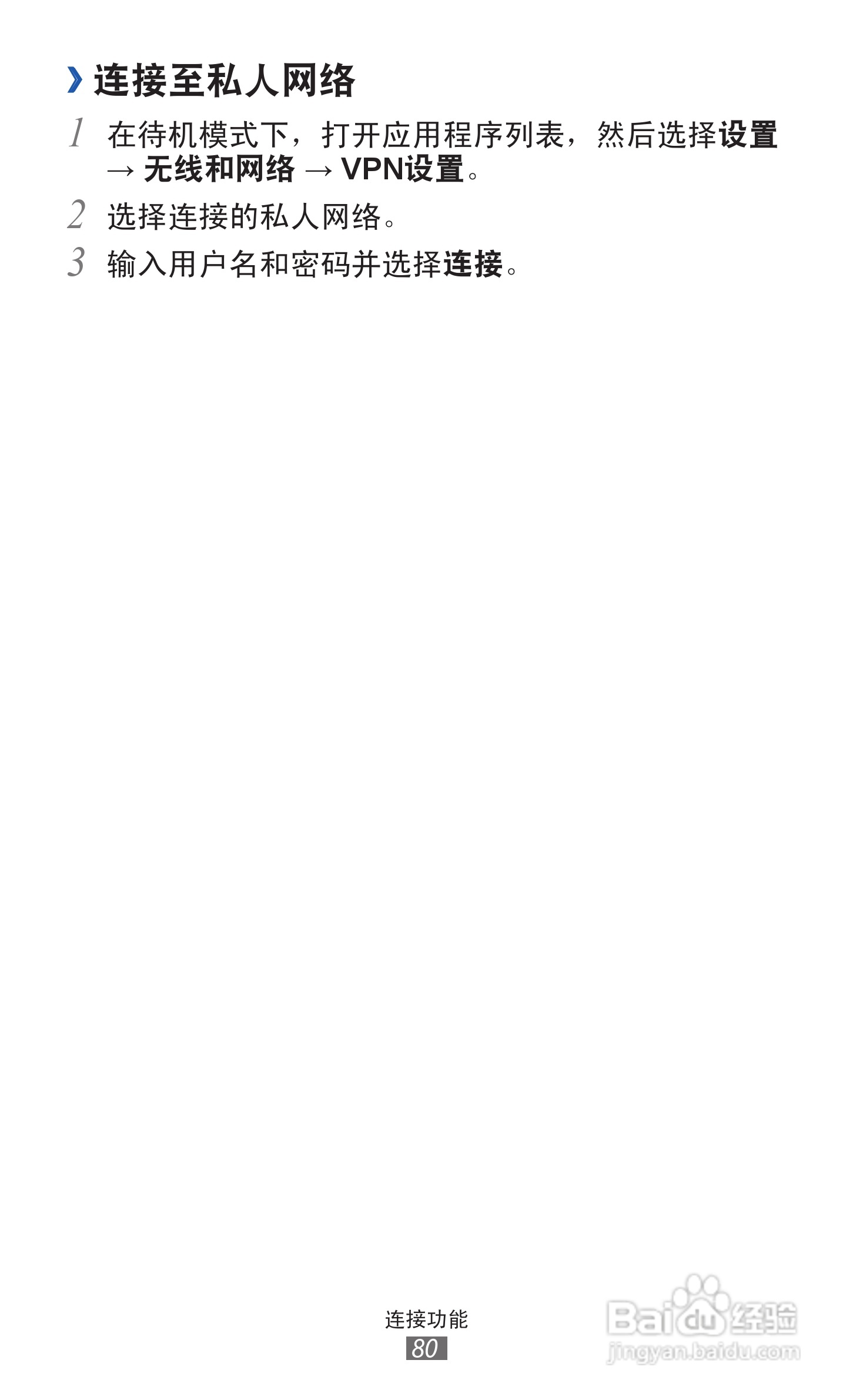 三星GT-B5510手机使用说明书:[9]