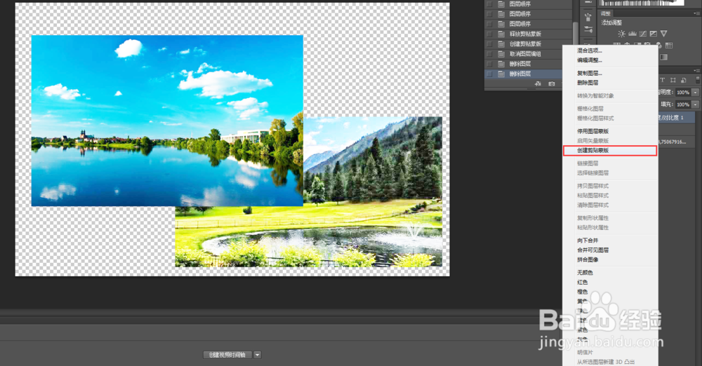 photoshop,ps怎么快速的创建调整图层