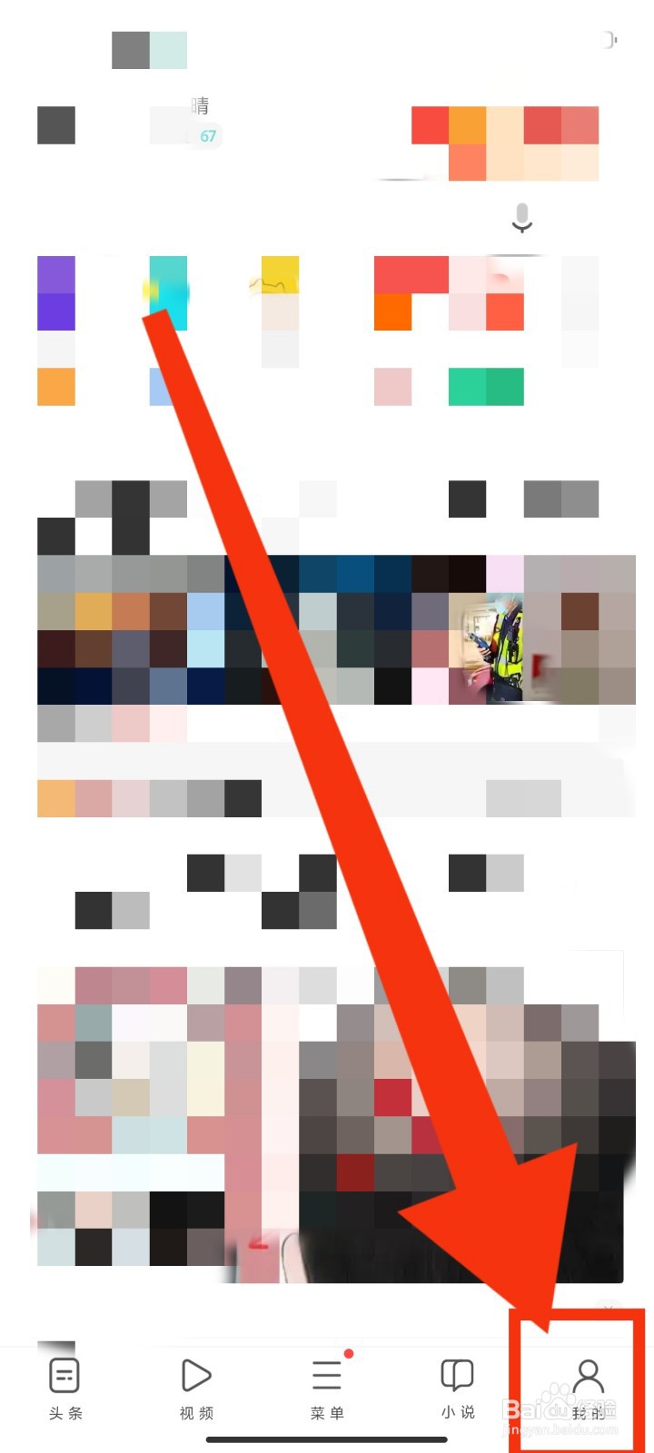 如何上传文档到UC浏览器网盘？