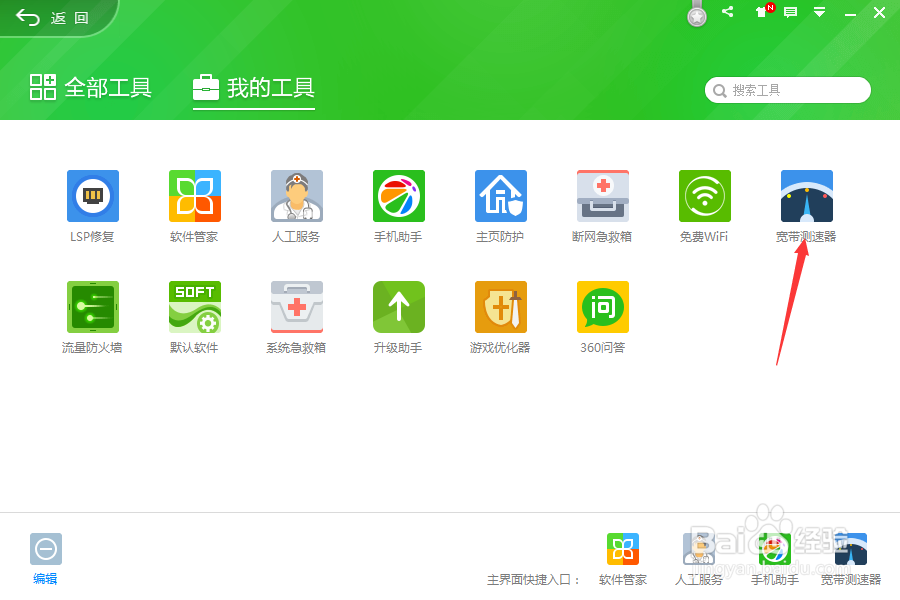 笔记本电脑网速的降低怎么提高