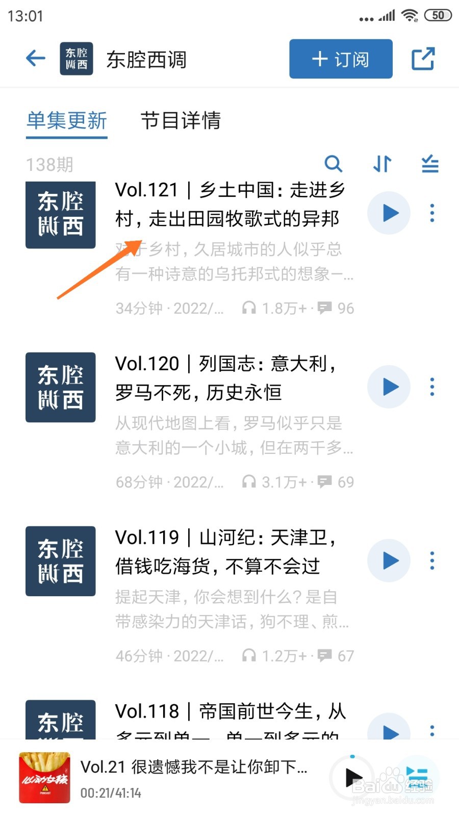 小宇宙中怎么查看走进乡村