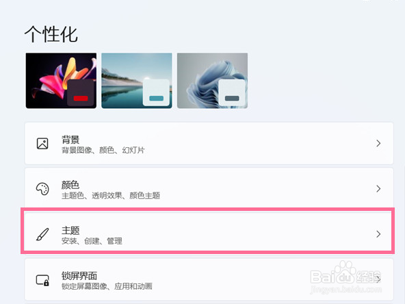 win11怎么桌面怎么恢复计算机图标