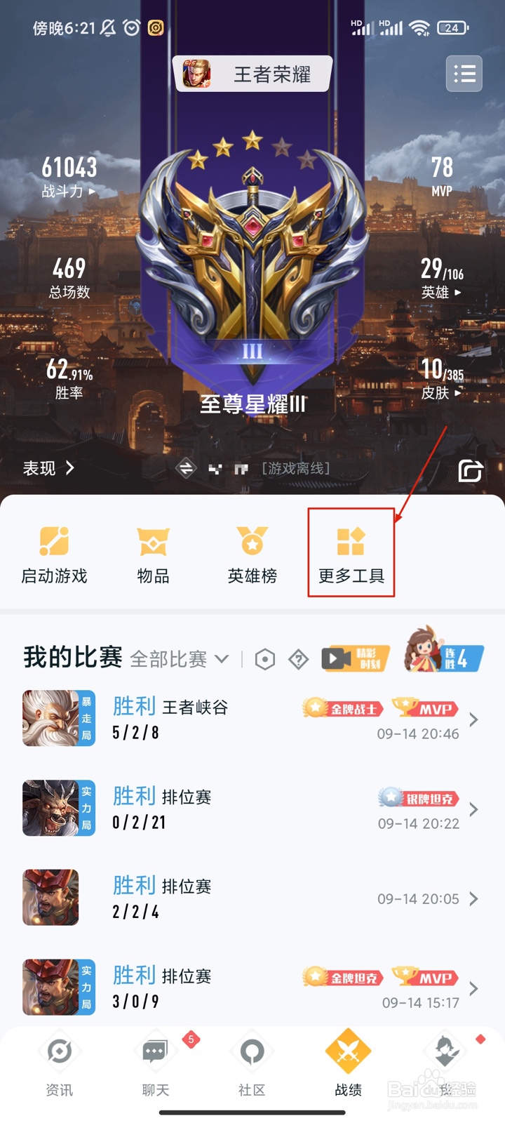 王者荣耀99元转区怎么操作