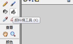 flash如何绘制一只卡通熊猫