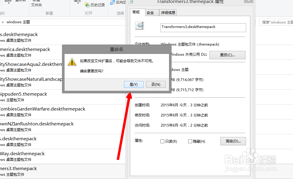 如何在windows 8.1中安装windows主题