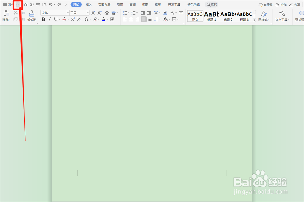 #好久不见#如何给WPS文档、工作表设置密码？