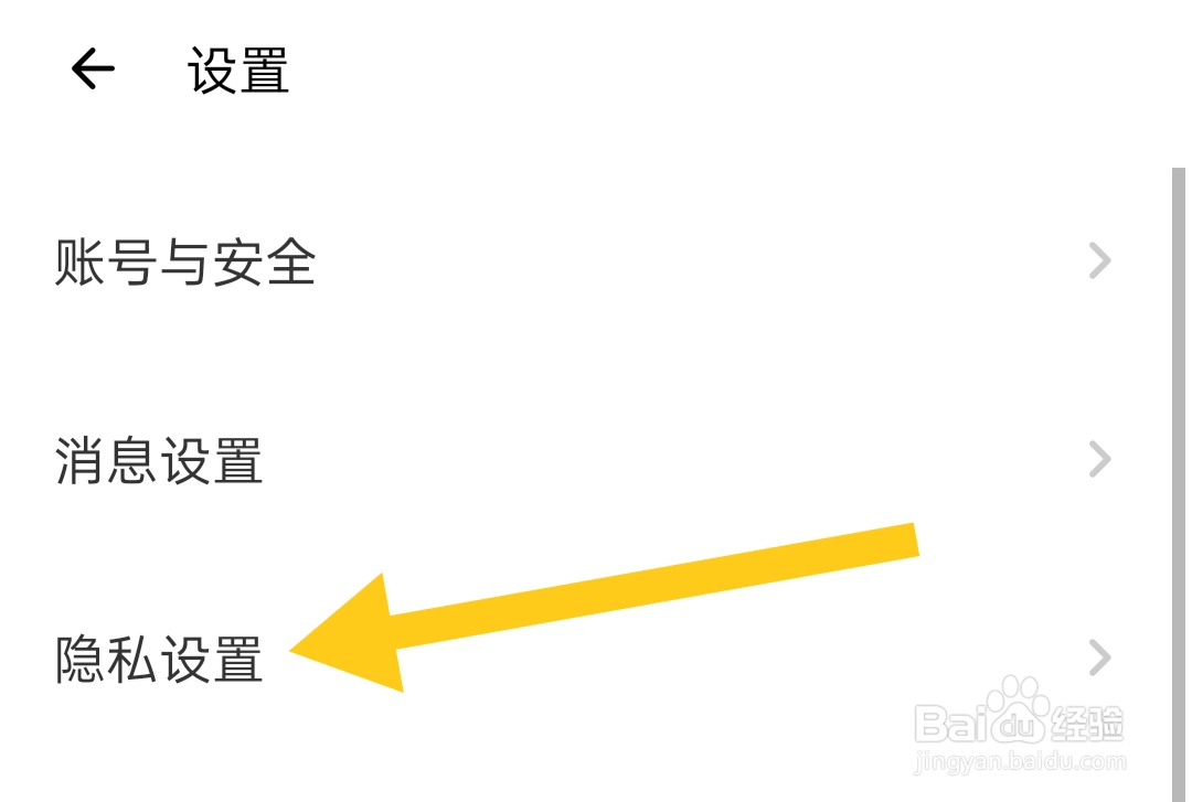 在哪里查看荔枝黑名单