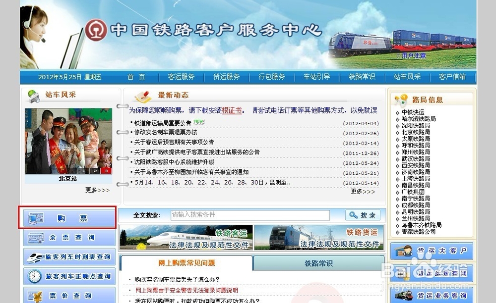 12306未完成订单怎么支付