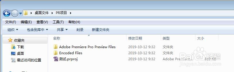 Premiere CS4打开项目文件的方法