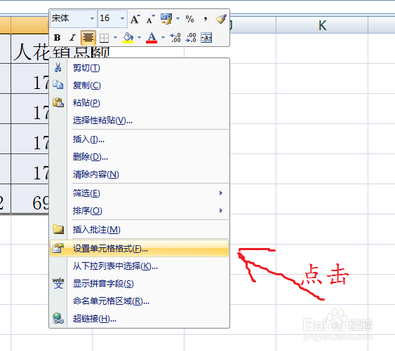 Excel表格内容显示不全的三种处理方法