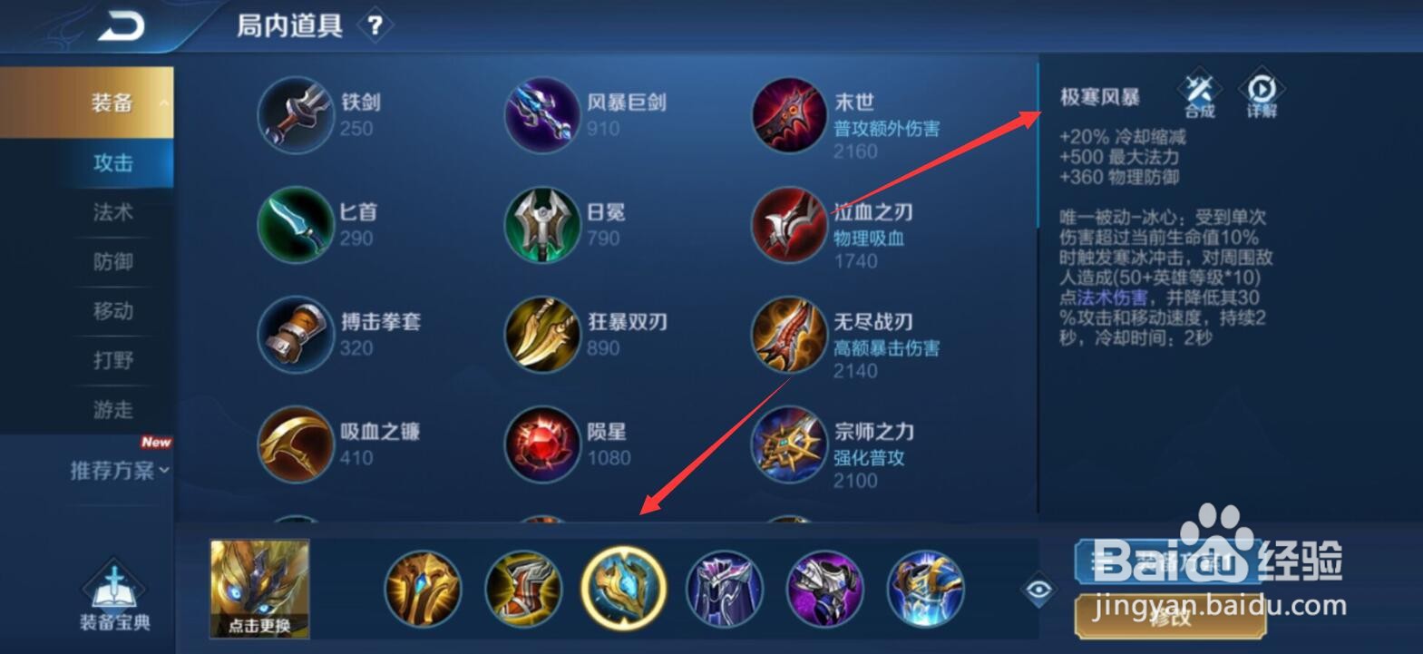 王者荣耀s21赛季鬼谷子出装怎么搭配