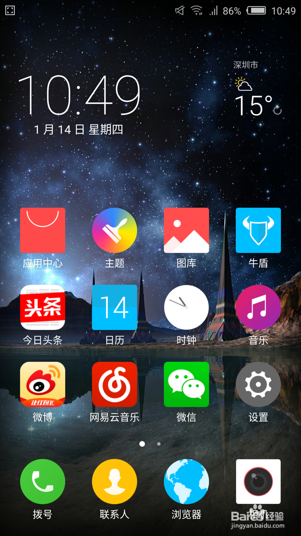 如何安装和连接努比亚急救工具
