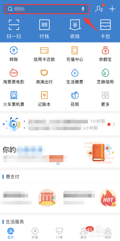 阿里宝卡联系在线客服的方法