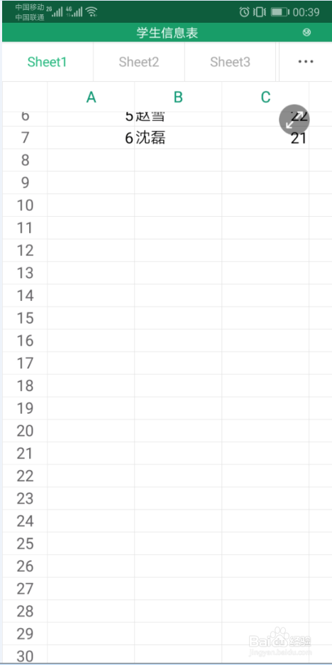 手机WPS的使用与文件打印方法