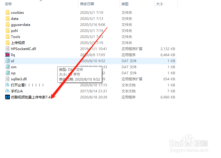 如何用优酷视频上传软件批量上传视频
