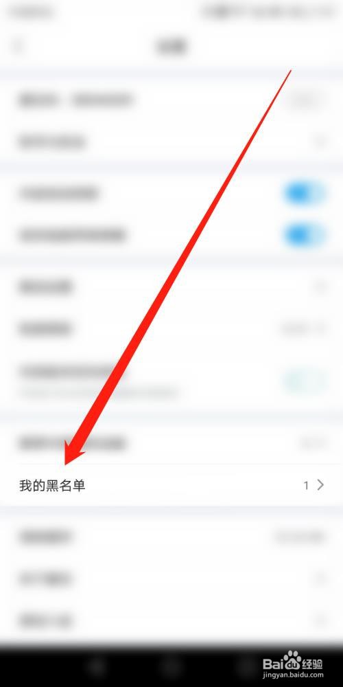 最右APP怎么取消黑名单