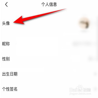 当当如何修改昵称