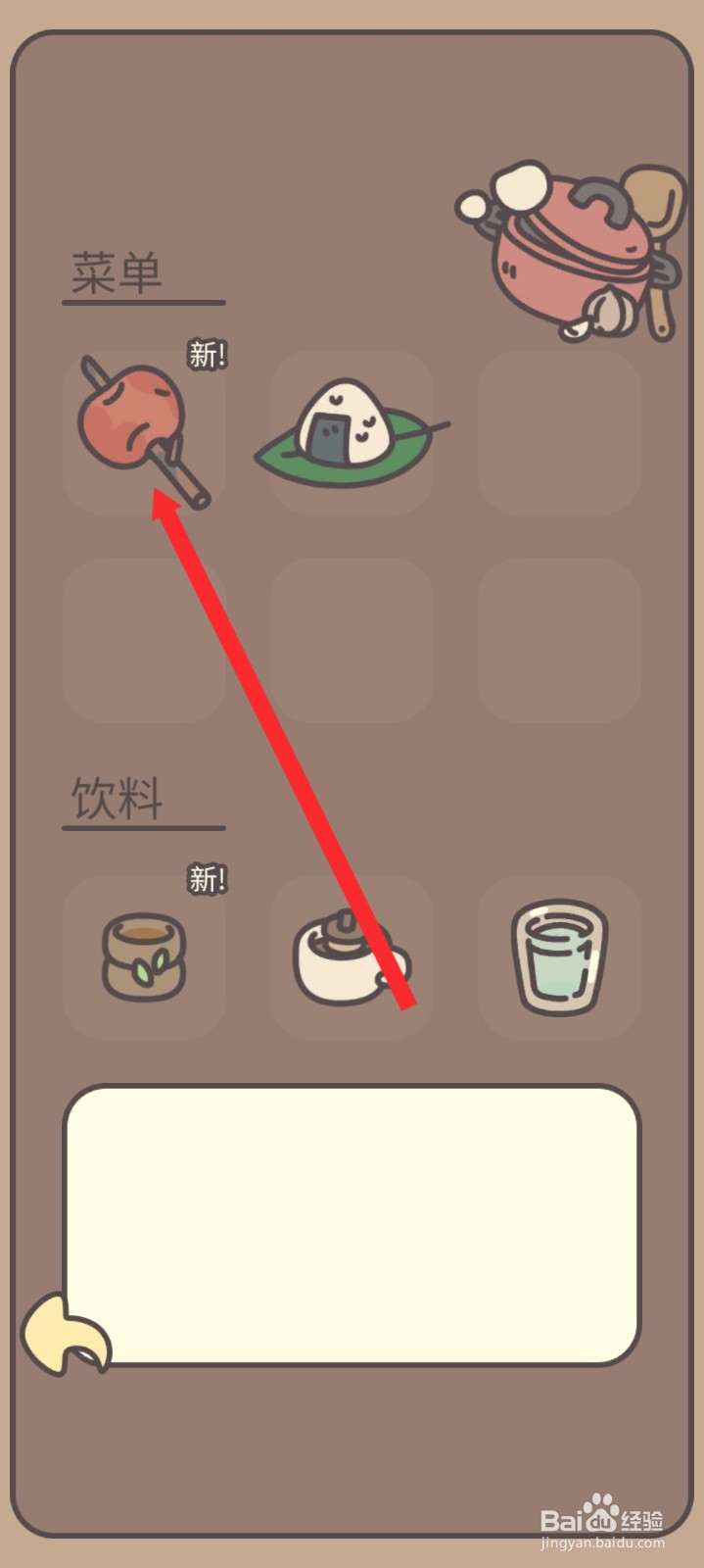 橡子屋如何制作烤苹果