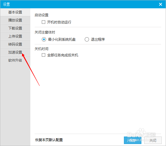 怎样找到优酷中缓存下来的电影