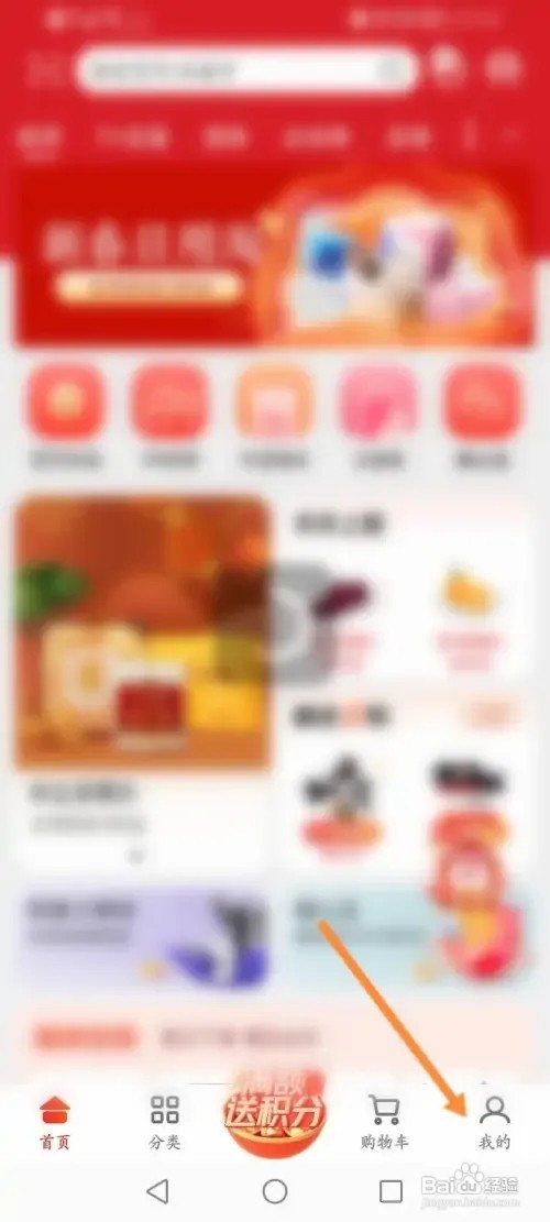 东方购物在哪里清除缓存内容