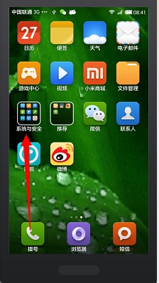 红米手机设置了解锁图案，如何关闭