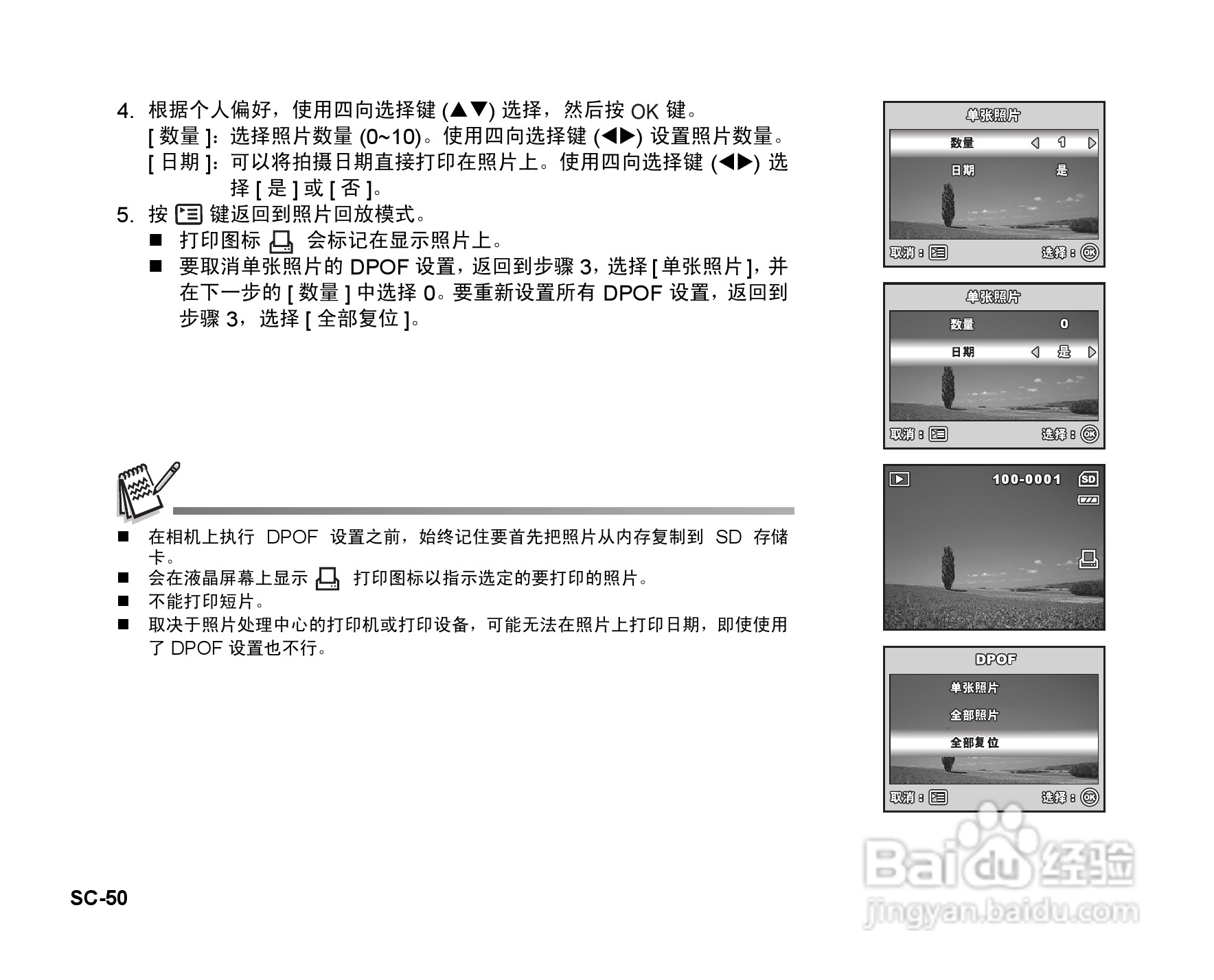 拍得丽DC-593码相机使用说明书:[5]
