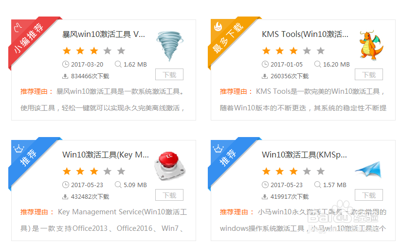 win10怎么激活系统