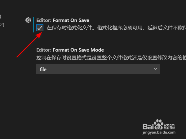 vsCode如何设置保存代码时自动格式化