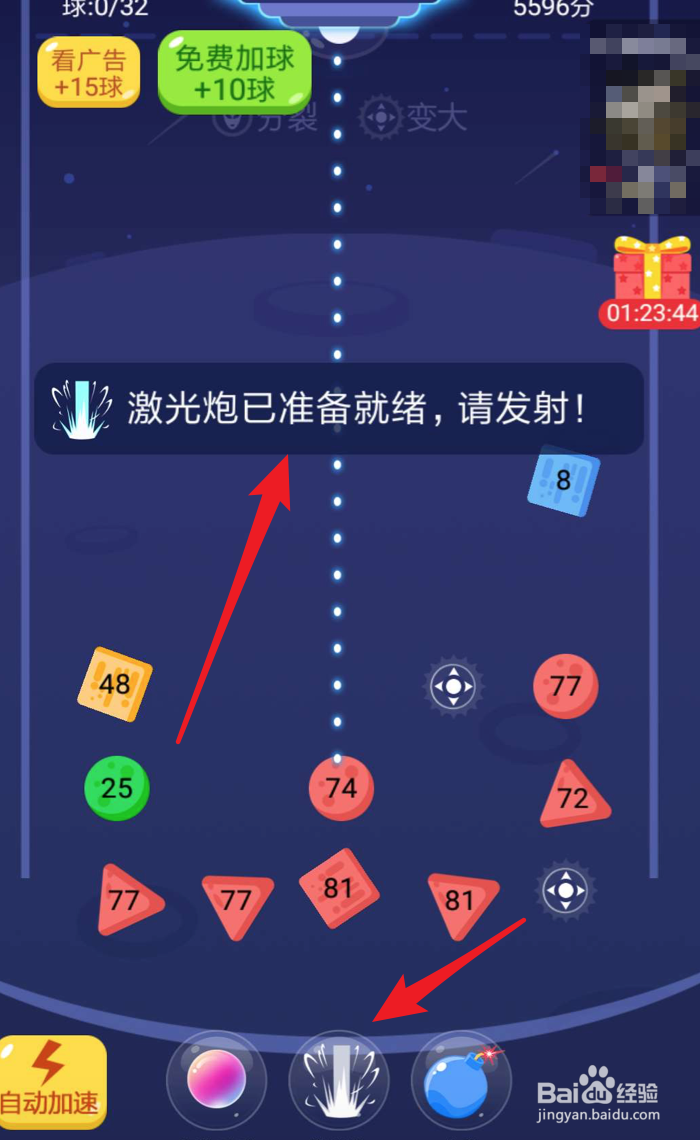微信游戏，疯狂弹一弹如何获得高分？