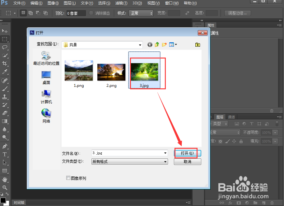 在ps中给图片添加炭精笔滤镜