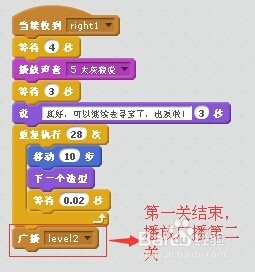 用Scratch开发闯关游戏：[1]小丁寻宝第一关