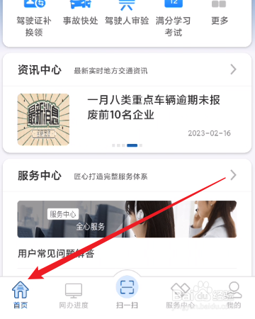 驾驶证换证怎么办理