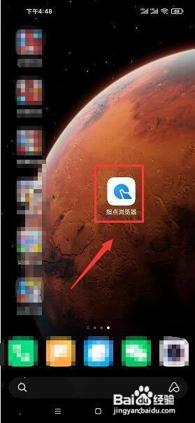 指点浏览器如何关闭导航错误建议