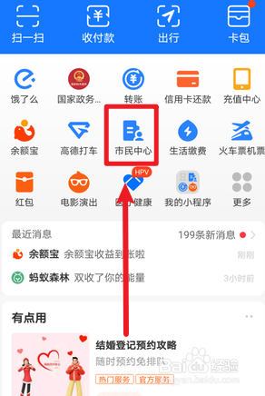 我名下有房子怎么提取公积金