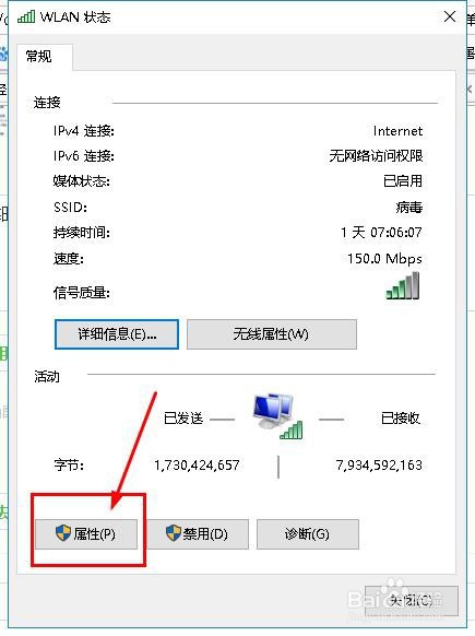 电脑无网络访问权限如何解决？