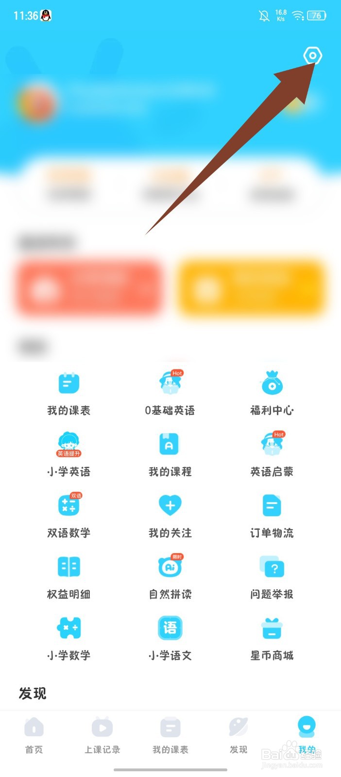 《伴鱼少儿英语》怎么切换MediaPlayer播放