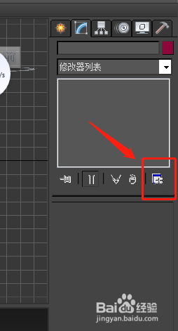 3dmax如何设置“配置修改器集”