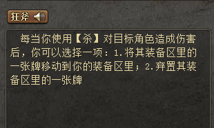 三国杀sp潘凤怎么样