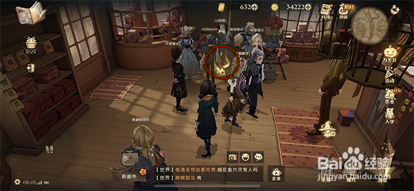 哈利波特魔法觉醒听说那里能线索位置在哪