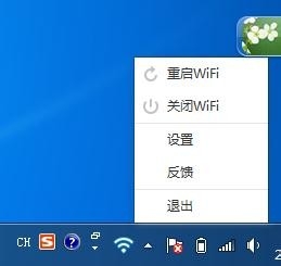 百度卫士一键WiFi如何关闭退出彻底退出应用程序