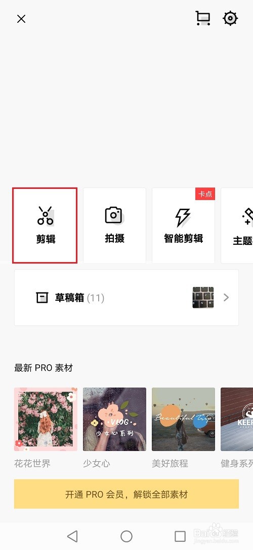 vue vlog怎么从视频提取音乐