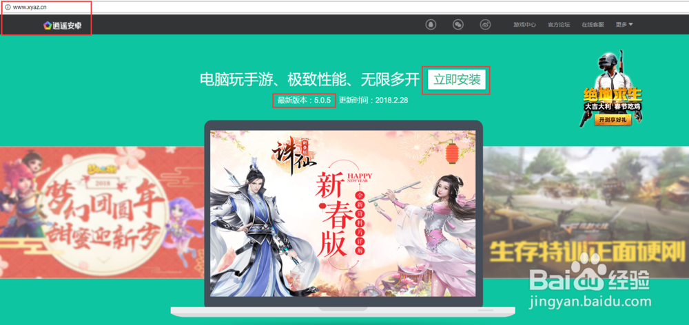 《仙魔神域》电脑版怎么玩？